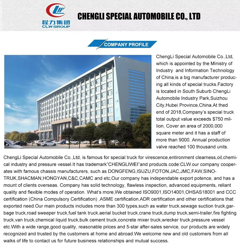 Chengli Special Automobile Co., Ltd.